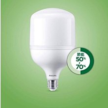 飛利浦 PHILIPS 中低天井LED燈泡 70w E27燈座【高雄永興照明】