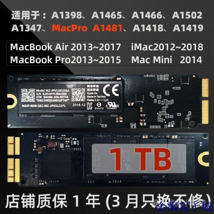 溜溜雜貨檔全新蘋果閃存硬碟適用MacBook Air/Pro（2013~2017）系列電腦