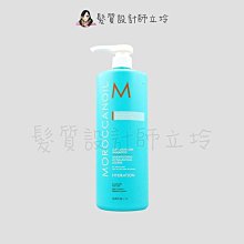 立坽『洗髮精』歐娜國際公司貨 Moroccanoil 優油超輕感保濕洗髮露1000ml HH03 HH16