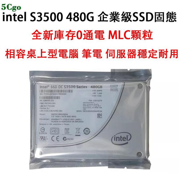 5Cgo【含稅】Intel/英特爾S3520 S3510 S3500 480G 800G SATA企業級SSD固態存儲 MLC顆粒