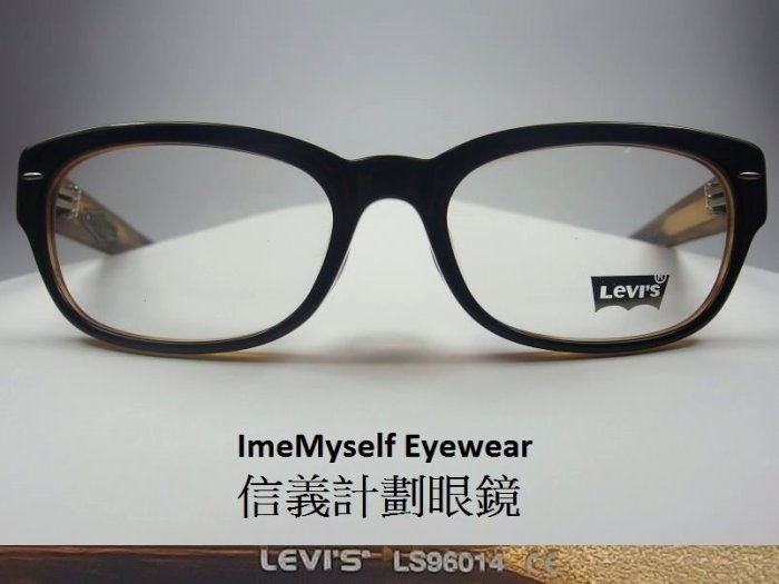 信義計劃 眼鏡 Levis LS96014 旭日公司貨 黑色 膠框 亞洲版高鼻墊 可配 抗藍光 多焦 全視線 高度數