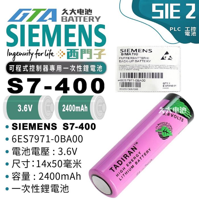 ✚久大電池❚ SIEMENS 西門子 SIMATIC S7-400 6ES7971-0BA00   SIE2