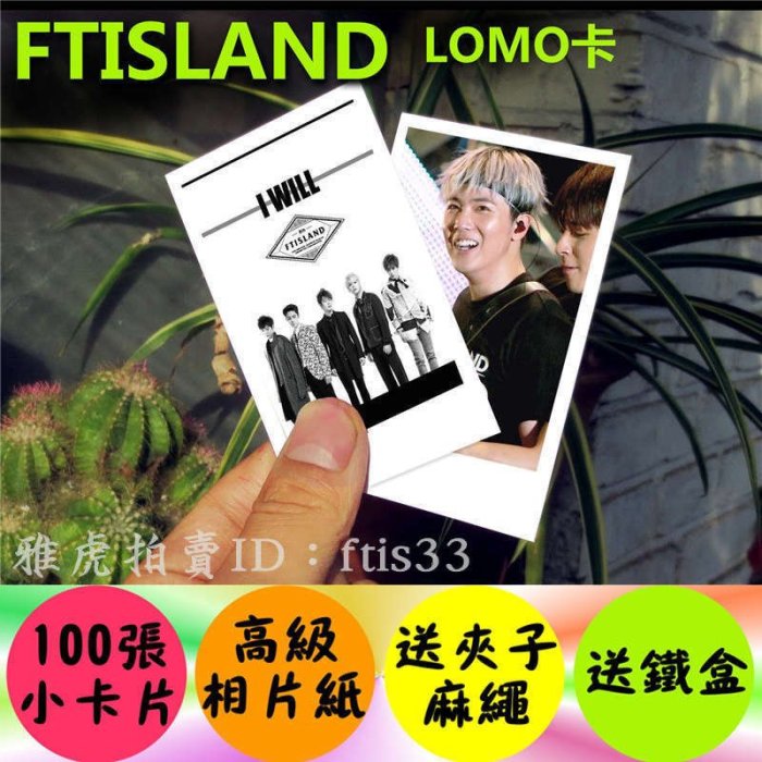 【預購】FTISLAND韓國明星周邊集體寫真100張lomo卡小照片李洪基 生日禮物kp024