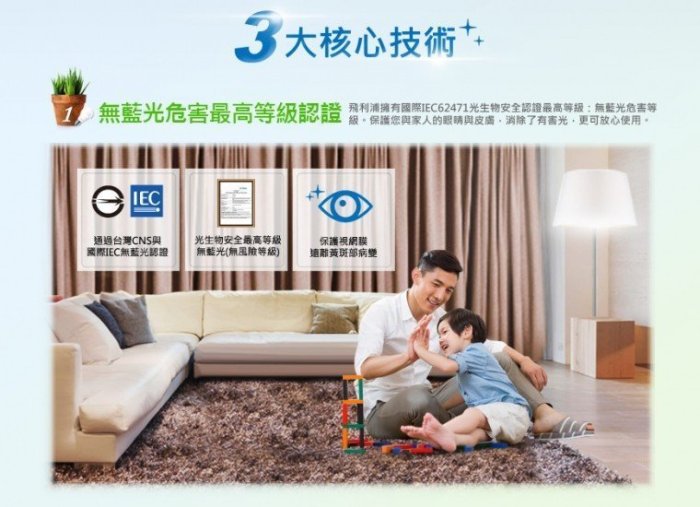 Philips 飛利浦 5.5w LED MR16投射燈 杯燈 天花燈 另賣otali億光歐司朗高雄永興照明~