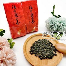 【炒茶天師】{5斤送1斤} 福壽梨山高冷手採烏龍茶~ 梨果花香喉韻甘醇~ $2800/斤