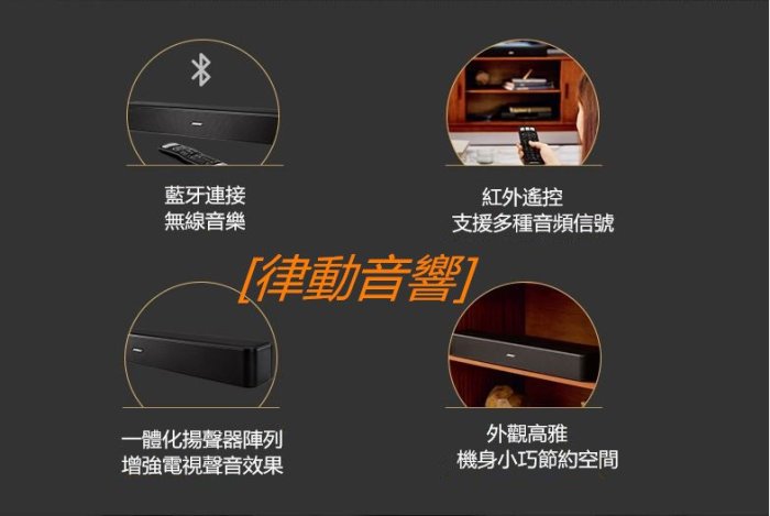 [律動音響] BOSE solo 5 電視音響系統  影院系統