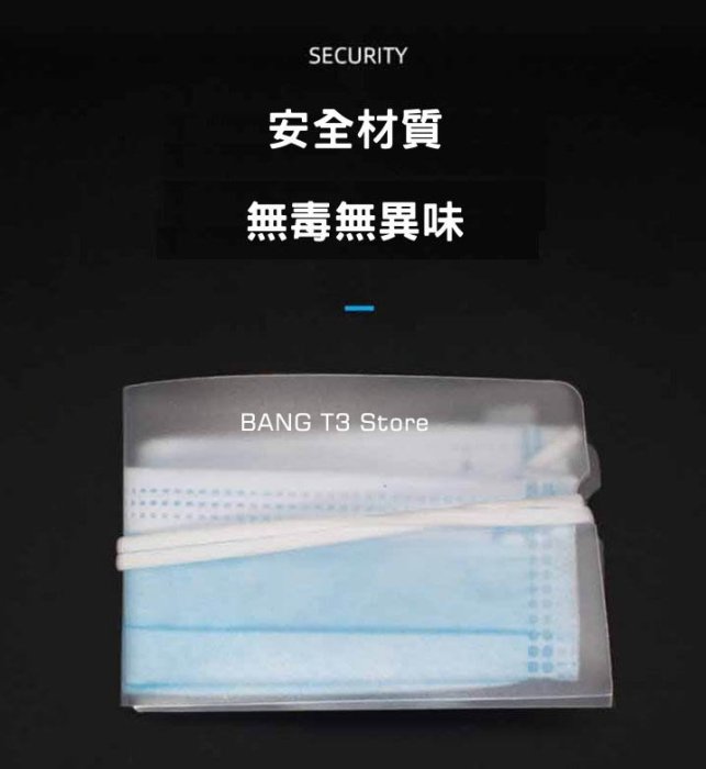 口罩收納神器 口罩收納夾 PP食品級口罩暫存夾 收納用品 可摺疊 抖音口罩夾 BANG【HF116】