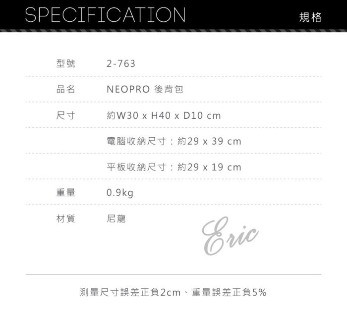 【E】NEOPRO 2-763輕量防水耐磨後背包 後背包 防水後背包 耐磨後背包 筆電包 時尚-霧黑色