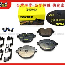 938嚴選 TEXTAR F10 E89 F11 F18 F25 F26 盤330用 後來令 煞車片 剎車片 後來令片