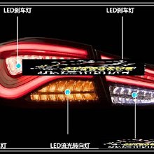 【小鳥的店】現代 ELANTRA EX 11-16年 韓版 LED 透明黑底紅條 跑馬 流水 流光 尾燈 後燈
