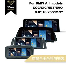 【Winson威聲】安卓機 BMW寶馬 BMW全車系列專用/保留原車系統-可配合全台到府安裝勿下標請聯繫！