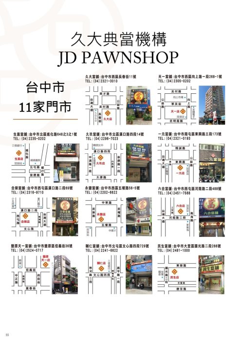 賀成交【JDPS 久大御典品 / 彩寶專賣】天然紅石榴石戒66分 配鑽24顆 14K金 戒圍#12 編號C36939-1-2