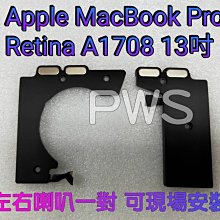☆【蘋果 APPLE MacBook Pro Retina A1708 13吋】【左右喇叭一對】☆揚聲器 擴音器