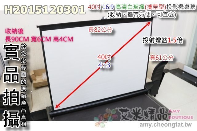 【台灣現貨】超低價出清》40吋 4比3 高清白玻纖 投影機攜帶型桌幕 桌上型投影布幕桌上幕簡易布幕UC40GM50