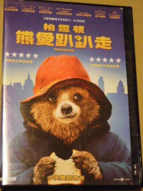 Paddington 柏靈頓熊愛趴趴走 妮可基嫚