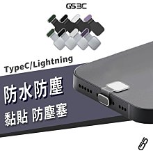 金屬 鋁合金 金屬防塵塞 防丟 超薄 iPhone Lightning/Type C 黏貼式 防潮濕 防水 防入塵 棉絮