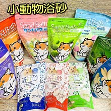 【🐱🐶培菓寵物48H出貨🐰🐹】長備貨 Canary》小動物專用抗菌沐浴砂 沙漠砂 1KG 特價74元(蝦)