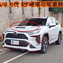 【小鳥的店】2019-24 5代 RAV-4【RF 硬漢 引擎蓋飾版】引擎裝飾板 ABS 台製品 rav4 車用配件改裝