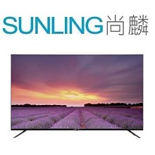 尚麟SUNLING 三洋 50吋 4K 液晶電視 SMT-50KU1 新款 SMT-50KU3 台灣製造 另有 55吋