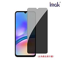 Imak SAMSUNG Galaxy A15 5G 防窺玻璃貼 玻璃膜 鋼化膜 螢幕貼 保護貼 防偷窺