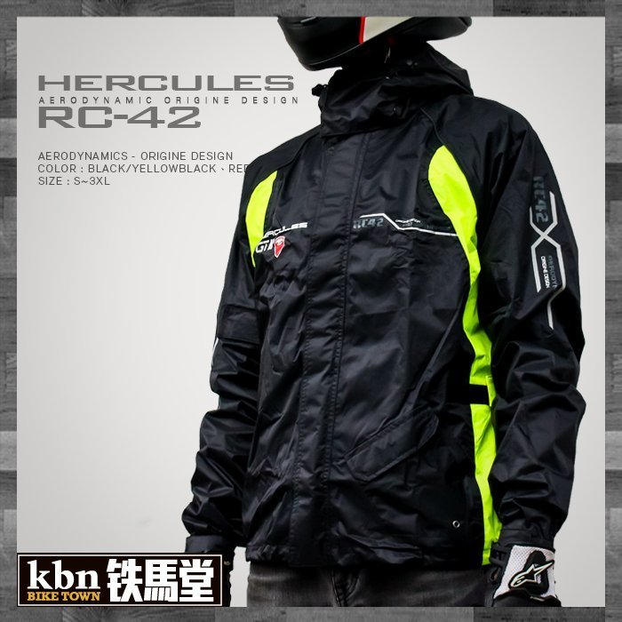 ☆KBN☆鐵馬堂  Hercules 海格利斯 RC42 輕量化 輕薄 兩件式 分離式 雨衣 紅色 S~3XL
