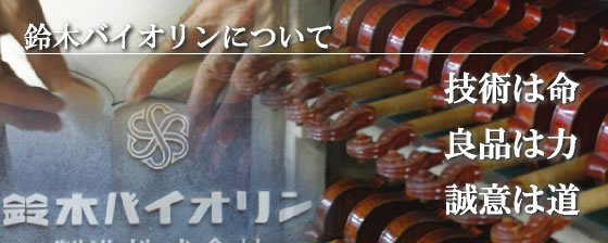 全新日本原裝進口※《日本製小提琴鈴木SUZUKI NO.210 4/4》3/4 1