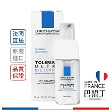 LA ROCHE-POSAY 理膚寶水 多容安超極效舒敏眼霜 多容安極效舒敏眼霜 安心眼霜  20ml【巴黎丁】