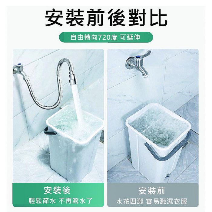 不鏽鋼 萬向水龍頭延長  水龍頭起泡器 過濾器 水龍頭延伸器 水龍頭延長器