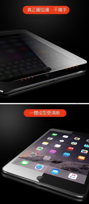 AHEAD Apple New iPad 9.7吋 (2017)平板 0.3mm 滿版 9H玻璃貼 保護貼