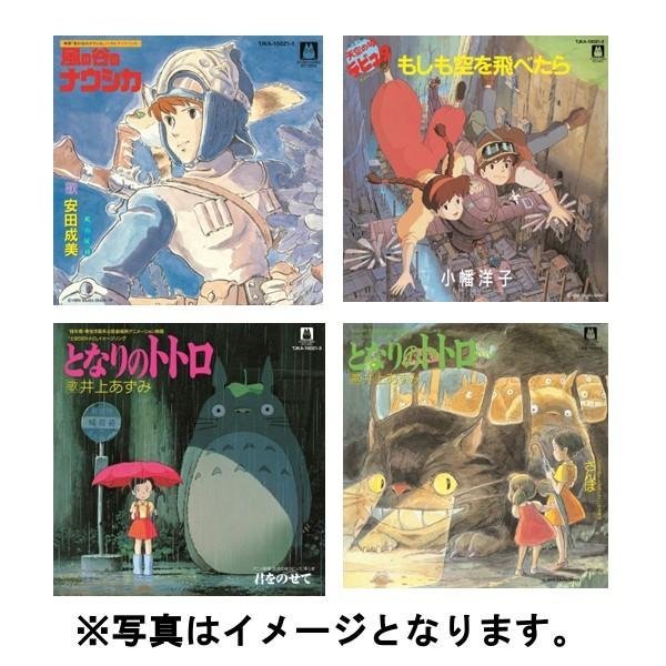 安田成美 STUDIO GHIBLI 7inch BOX TJKA-10021