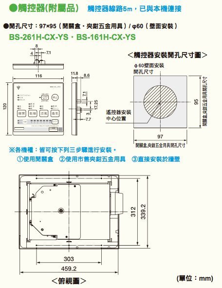 御舍精品衛浴 日本*康乃馨 BS-161H-CX-YS type1 除菌功能浴室暖房/暖風/ 乾燥機