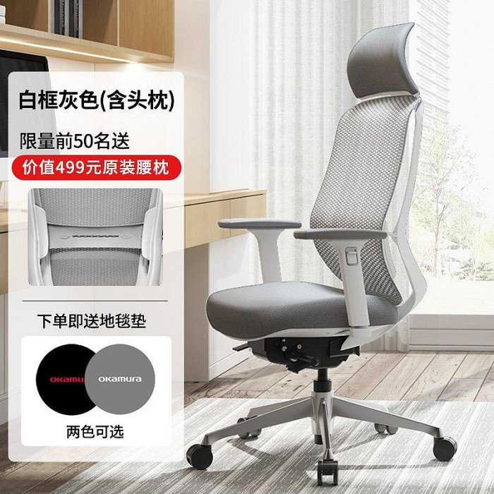 【現貨精選】日本岡村okamura人體工學椅sylphy light電腦椅家用久坐辦公椅子