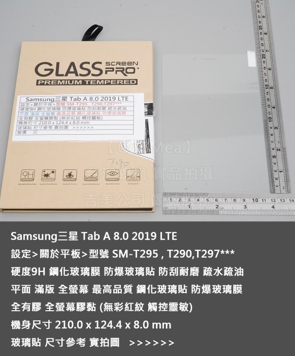 GMO  4免運三星Tab A 8.0 2019 T295 T290 8吋硬9H鋼化玻璃膜防爆玻璃貼平面滿版高品質