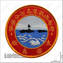 【ARMYGO】海軍陸戰隊烏坵守備區臂章