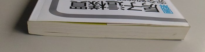 【書香傳富2011】(近全新)圖解房子這樣買 完全解答購屋108問(內附開運文公尺及賞屋隨身卡)_蘇于修/初版