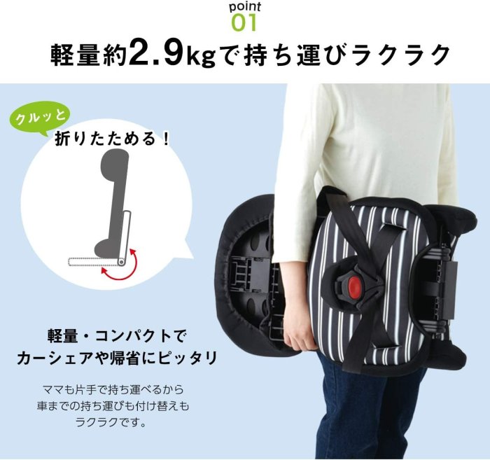 日本 Travel vest ec 兒童 安全座椅 適用9kg~18kg 1歲~4歲左右 【全日空】