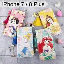 福利品~迪士尼流蘇皮套iPhone 7 Plus / 8 Plus(5.5吋)【正版授權】白雪公主 仙度瑞拉 小美人魚