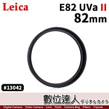 【數位達人】Leica 徠卡 萊卡 E 82 UVa II 濾鏡 UV 82mm Filter / 黑框13042