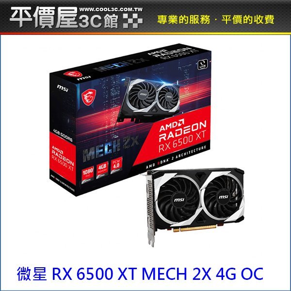 平價屋3C》全新MSI 微星RX 6500 XT MECH 2X 4G OC 顯示卡顯卡| Yahoo