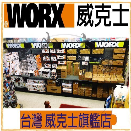 『青山六金』現貨 附發票 WORX 威克士 WA3880 20V 充電器 鋰電充電器 充電電池 電池充電器 電動工具充電