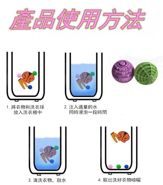 水素精靈鎂洗衣鎂球 免用洗衣精可洗300次洗衣新革命天然環保去污洗淨+升級銀離子配方抗菌除臭熱銷日本 MIT製造