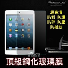 平板鋼化玻璃貼 保護膜 2017 IPAD mini3 mini4 AIR 2 TAB4 7.0 mini 2