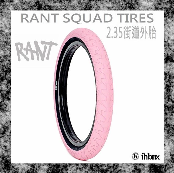 [I.H BMX] RANT SQUAD TIRE 2.35街道外胎 特技車/土坡車/自行車/下坡車/攀岩車