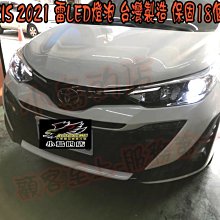 【小鳥的店】豐田 2021 YARIS 雷Right LED燈泡 大燈MIT台製 進階版 H11