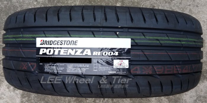 桃園 小李輪胎 普利斯通 Bridgestone RE004 225-45-17 高性能 高抓地 特價 各尺寸 歡迎詢價