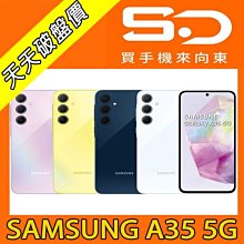 【向東電信=現貨】全新三星samsung a35 6.6吋 6+128g 大螢幕大電量防水5g手機空機7790元