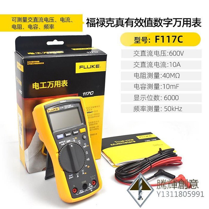 FLUKE福祿克數字萬用表F101 F15B+17B+18B+ F117C 115C 175C 179C.