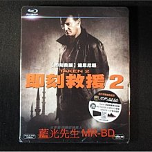 [藍光BD] - 即刻救援2 Taken 2 加長版 ( 得利公司貨 )