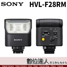 補貨中 公司貨 SONY HVL-F28RM 無線電控制外接閃光燈