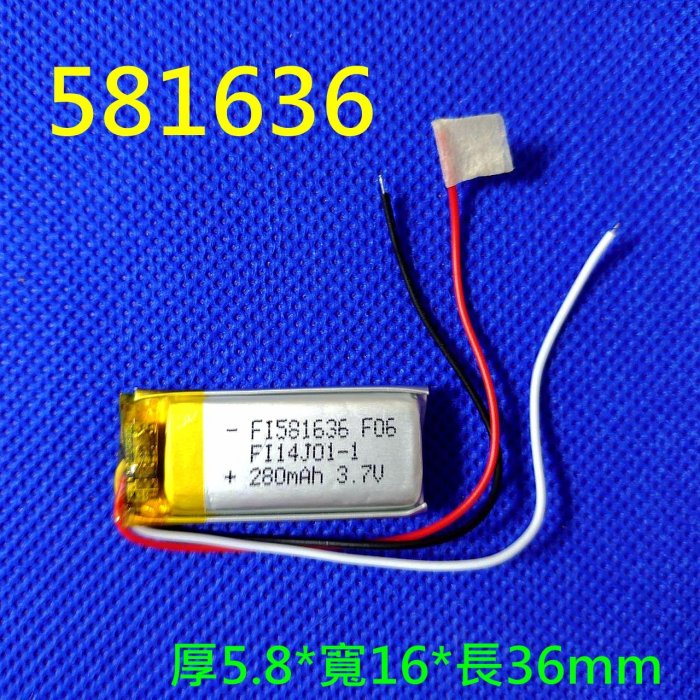 全新帶保護板 581636 電池 280mAh 適用 PAPAGO GoSafe 30G 51G 行車紀錄器電池 導航機